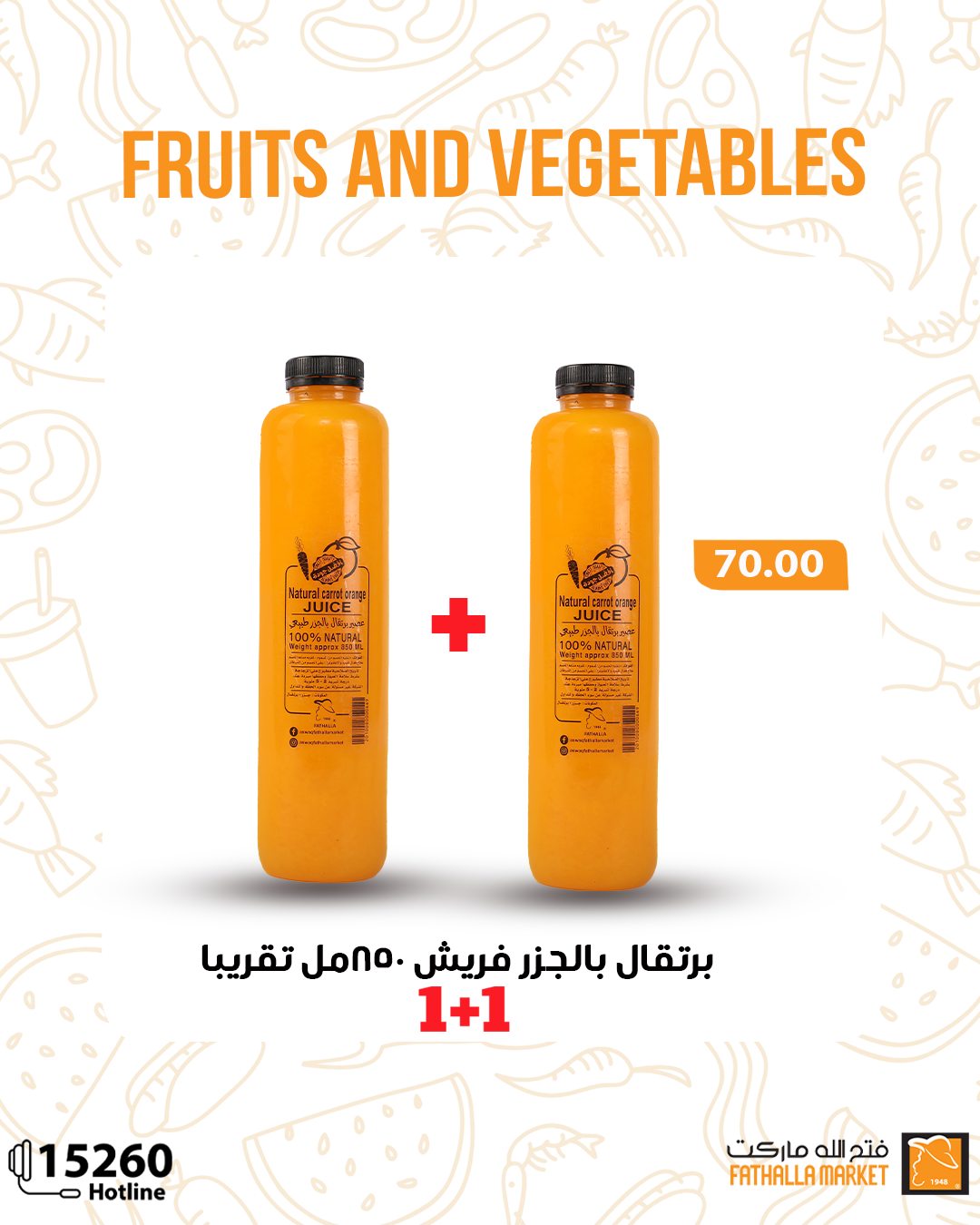 fathalla offers from 20may to 30may 2025 عروض فتح الله من 20 مايو حتى 30 مايو 2025 صفحة رقم 1